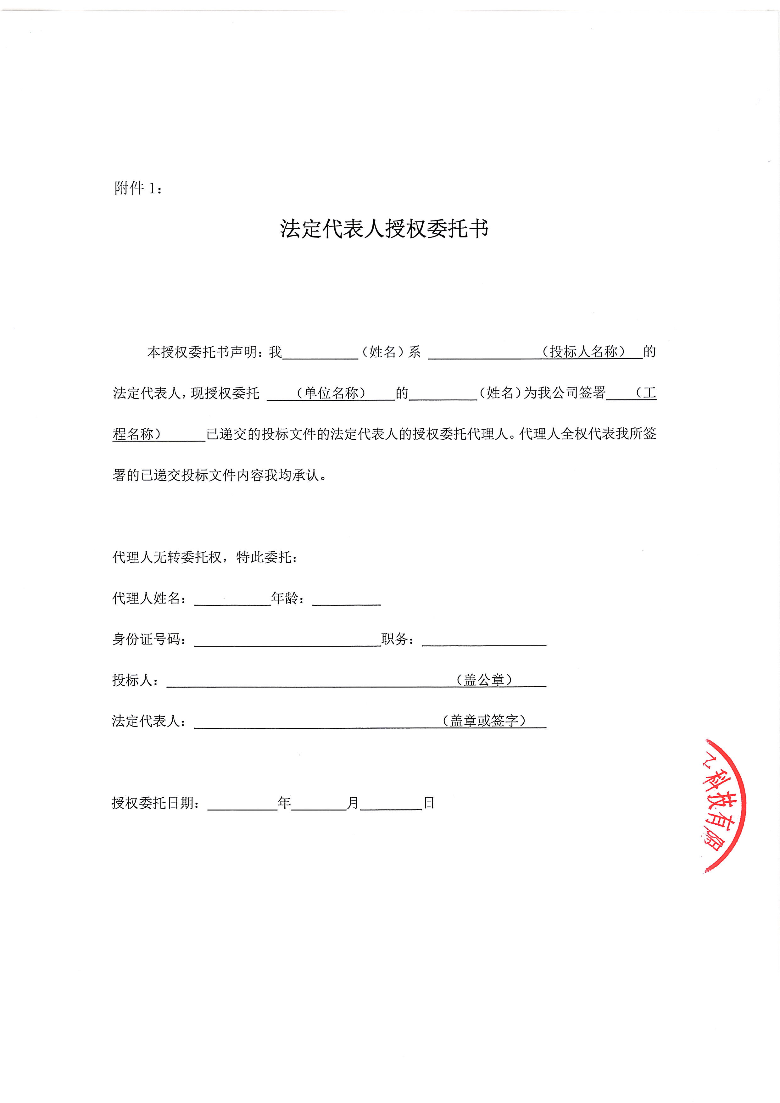 年产9000套城市地下电缆网安全运行智能感知设备项目全过程工程咨询招标公告_页面_4.jpg