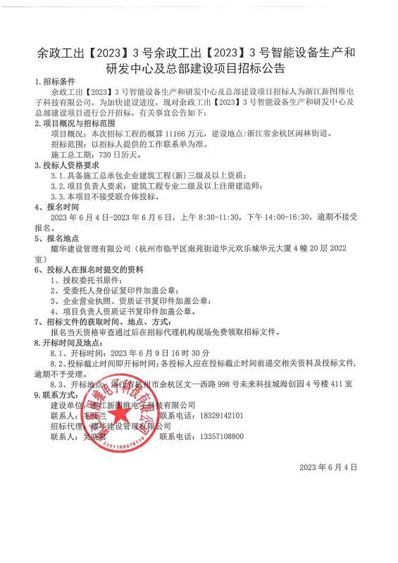 微信图片_20230604100150.jpg
