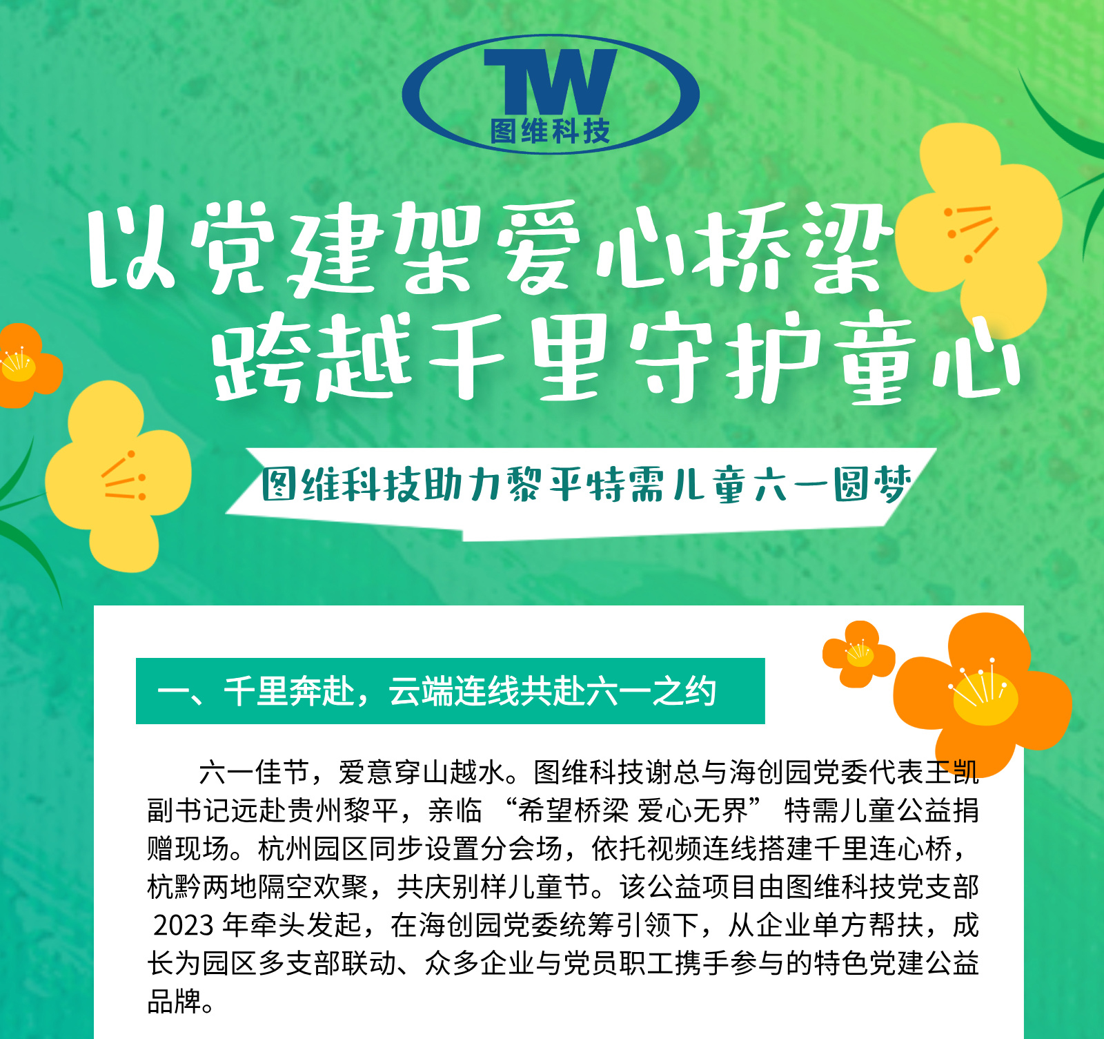 公益募捐活动宣传简约风长图海报__2026-06-29+10_28_56.jpg